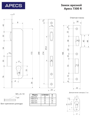 Apecs 7300-R-NIS